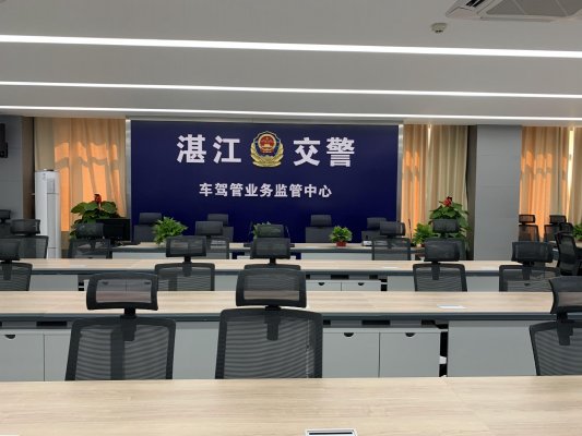 湛江公安局交警支队车驾管营业监控平台一期工程建设项目